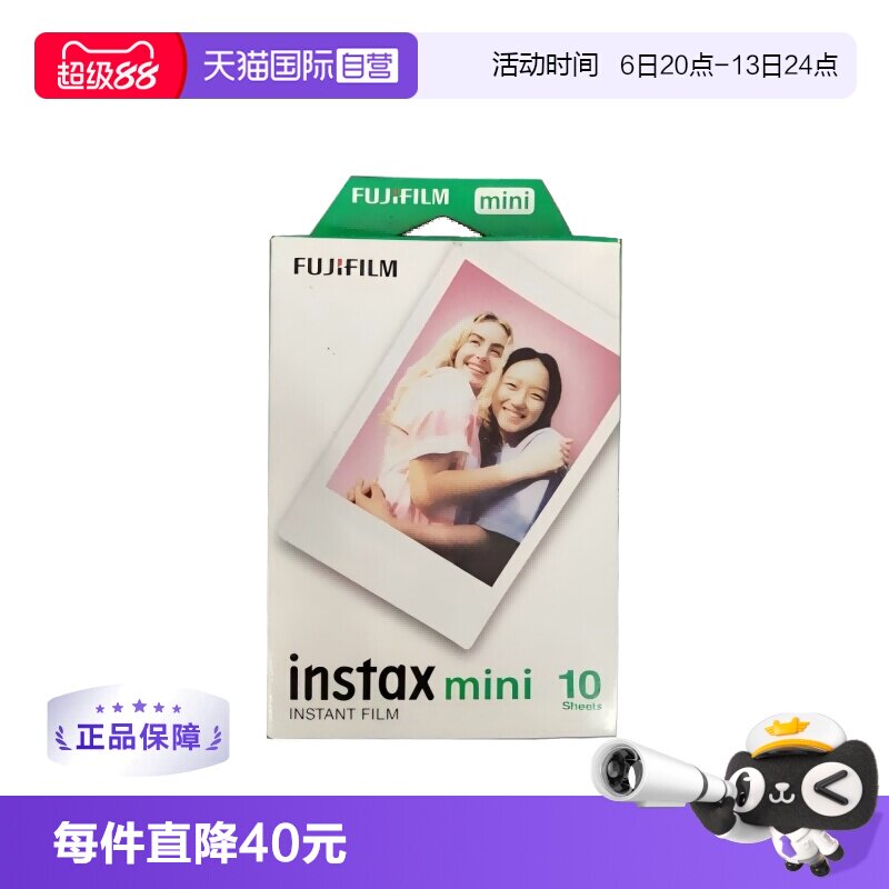 Fujifilm富士白边相纸适用多机型图片