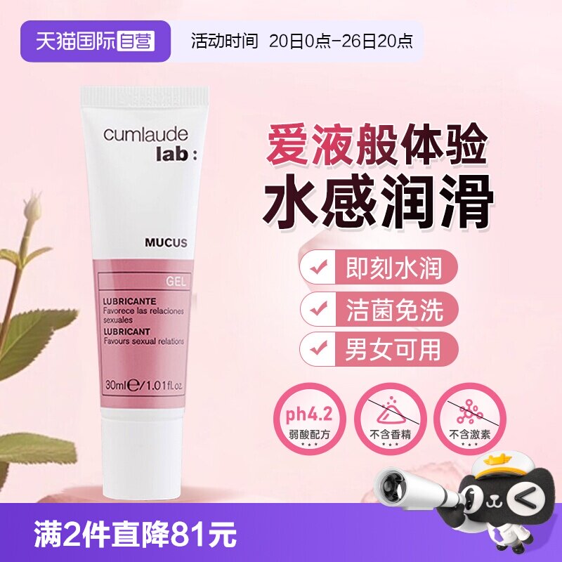 珂蔓朵人体润滑油男女通用