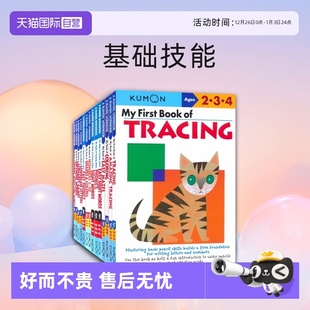 教育 自营 Skills Thinking 英语 手工 幼儿园数学 基础技能 英文原版 Workbook Kumon 公文式 Verbal Book 9岁 Math