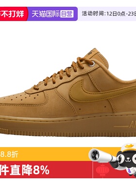 【自营】NIKE耐克女子AF1空军一号百搭板鞋运动鞋FZ7372-200