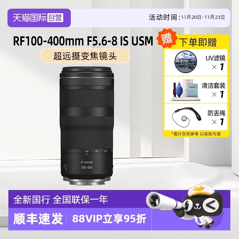 佳能100-400mm远摄微单相机镜头