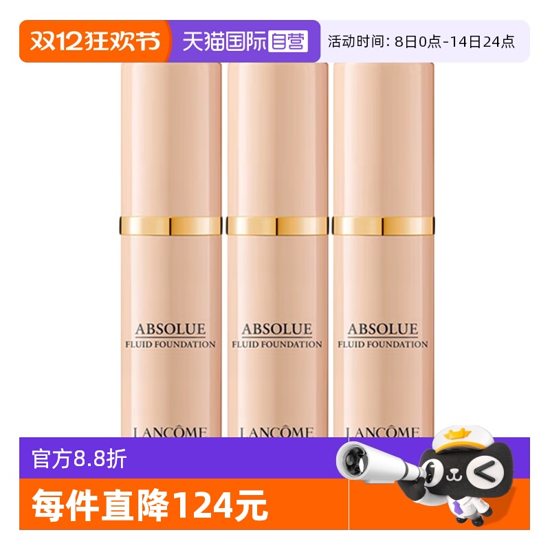 【自营】Lancome/兰蔻菁纯臻颜精华粉底液5ml*3#100#110