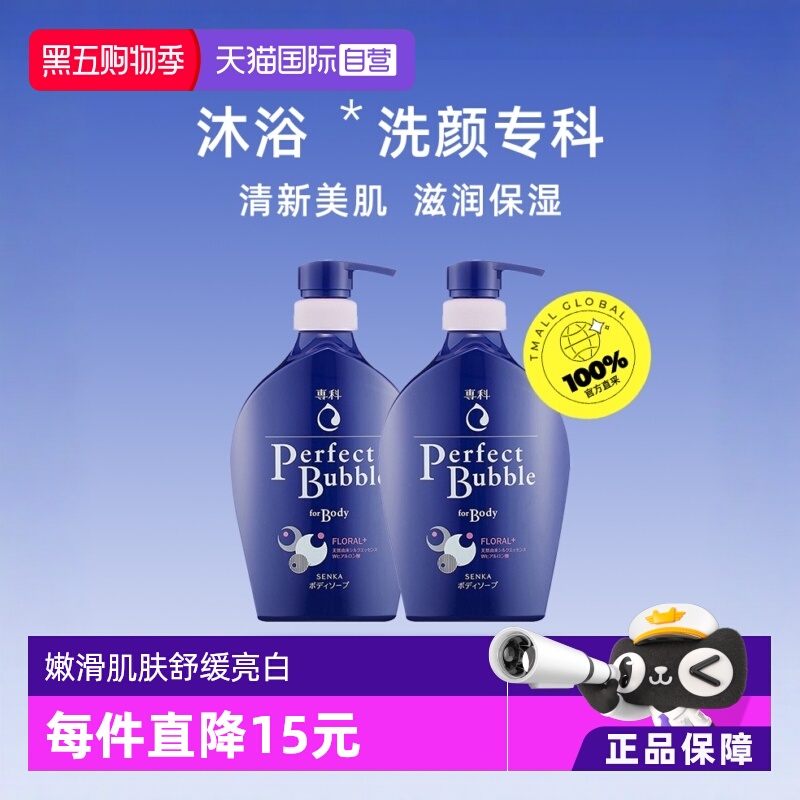 【直营】专科沐浴露装正品补水