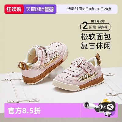 【自营】TARANIS/泰兰尼斯童鞋春季新款女童学步鞋宝宝软底机能鞋