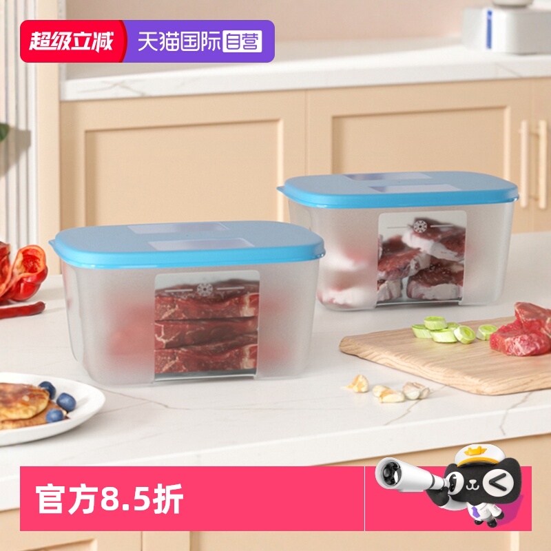 特百惠冰箱冷冻保鲜盒