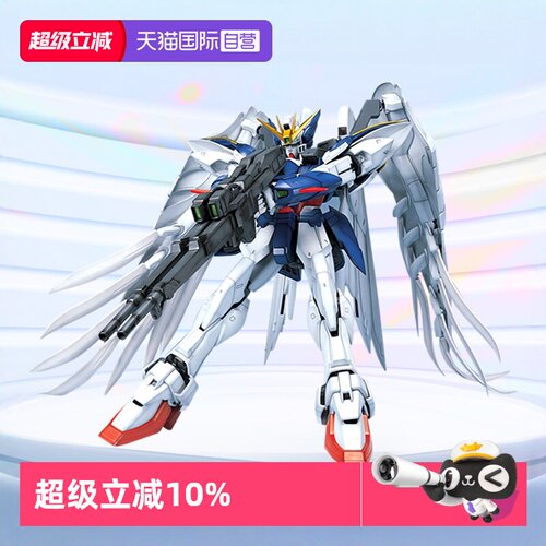 万代高达拼装PG飞翼零式掉毛