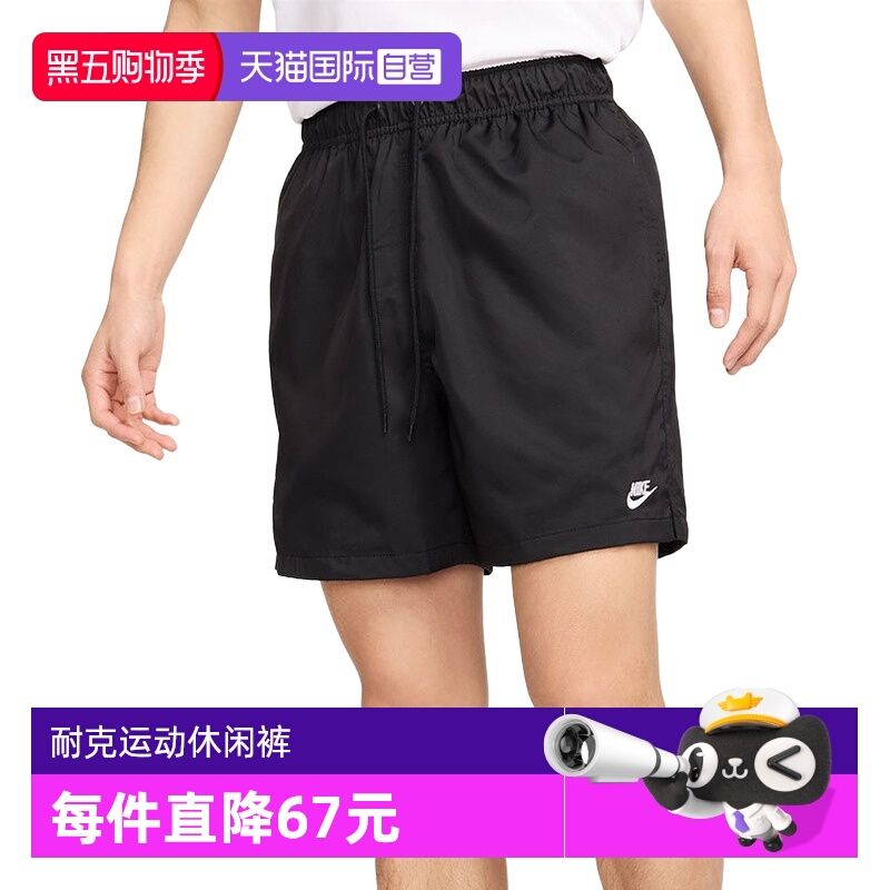 【自营】Nike耐克男子梭织美式短裤夏网眼布休闲运动裤FN3308-010