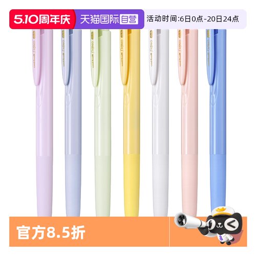 【自营】uni三菱中性笔UMN-155NC限定色低阻尼Signo按动笔顺滑按动笔0.5mm学生用黑色笔冰霜蓝蛋白石绿