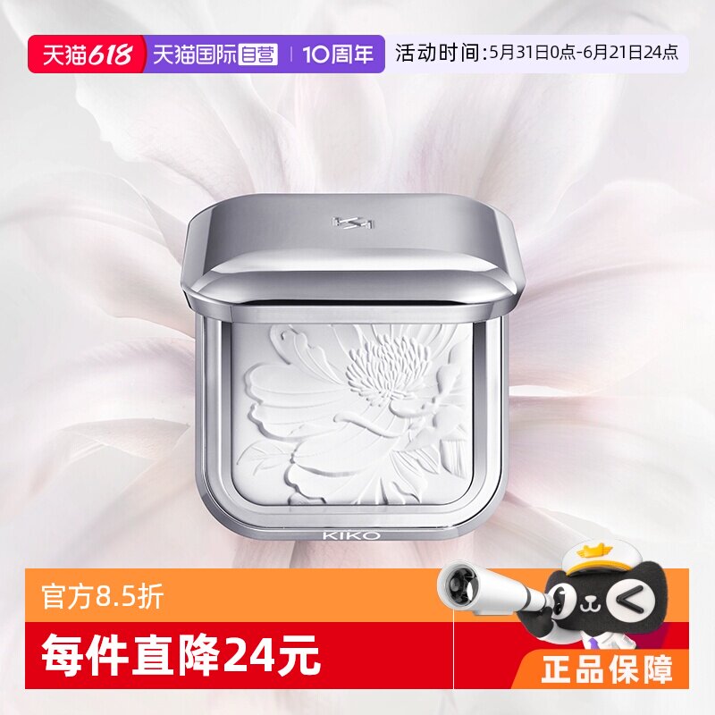 【自营】意大利KIKO定妆粉水莲花蜜粉饼散粉控油持久正品高光提亮