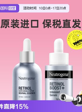 【自营】露得清超a精华囤货特价