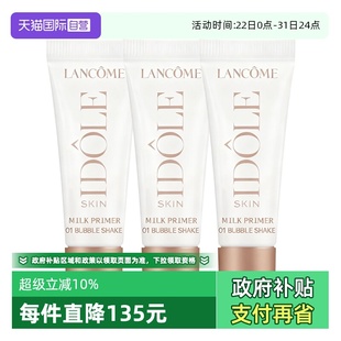 兰蔻是我奶昔调调乳亮采隔离妆前乳 Lancome 01打底 自营