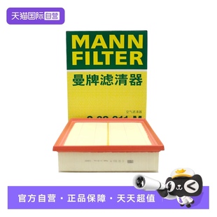 【自营】曼牌C32011M适配霸道普拉多3500/4000空气滤芯格滤芯清器
