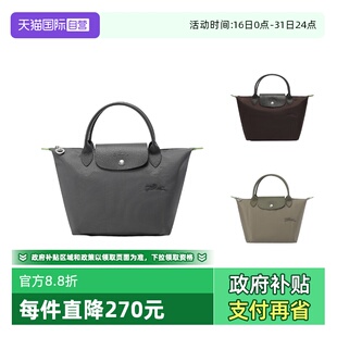 1621 珑骧女士小号织物可折叠手提包 LONGCHAMP 919 自营
