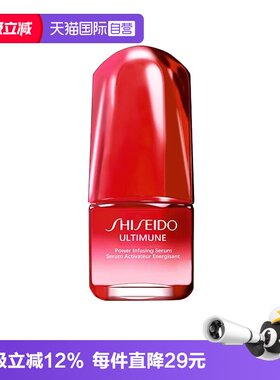 【自营】Shiseido/资生堂红腰子精华液修护保湿面部精华乳液