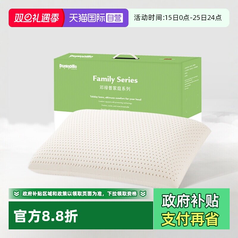 特菈蕾乳胶枕头荷兰进口天然橡胶