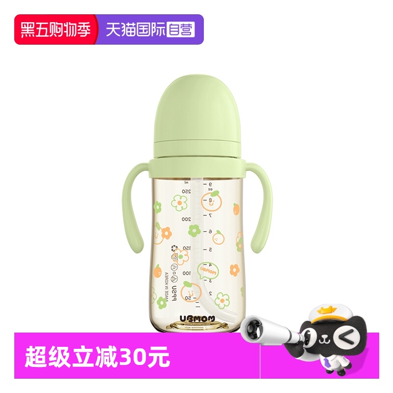 UBMOM吸管杯PPSU280ML护齿进口