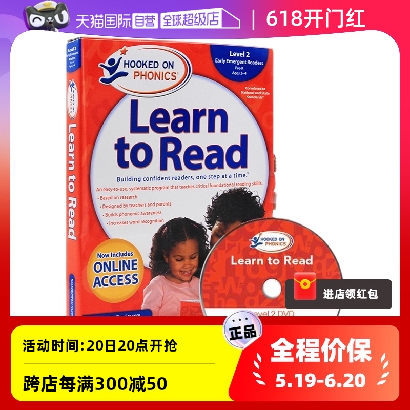 【自营】英文原版教辅 Hooked on Phonics Learn to Read Level2迷上自然拼读 L2英语3-4岁启蒙自然拼读教辅含DVD