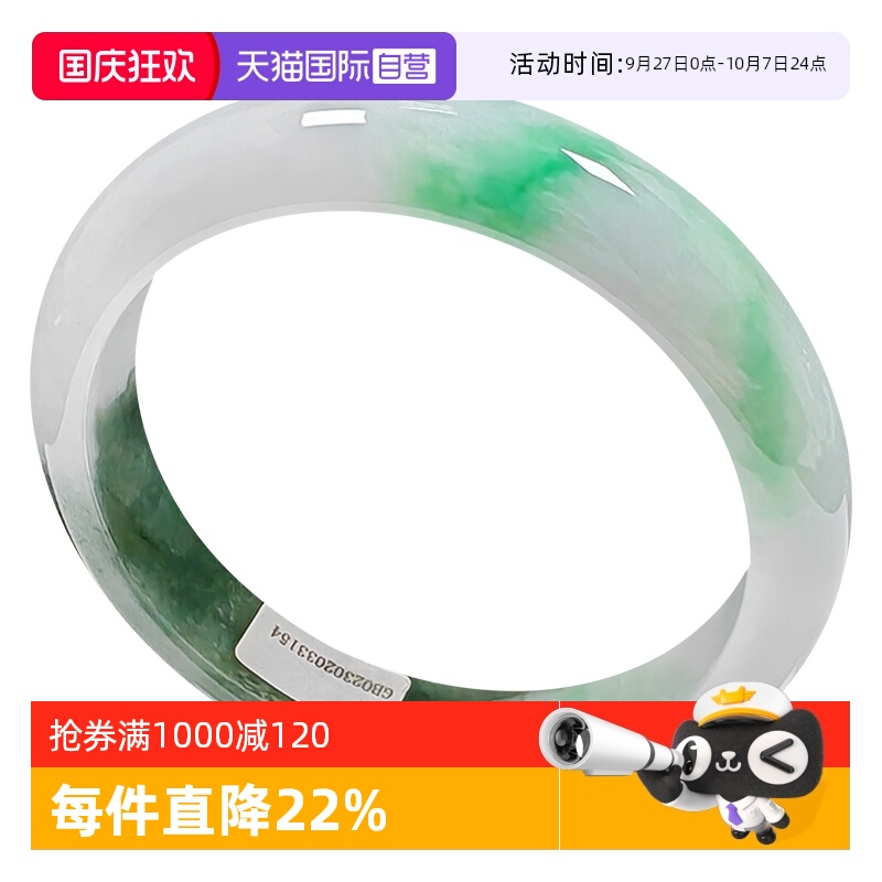 【自营】浅语拾光缅甸天然A货翡翠水润飘辣绿飘墨绿种老细腻手镯