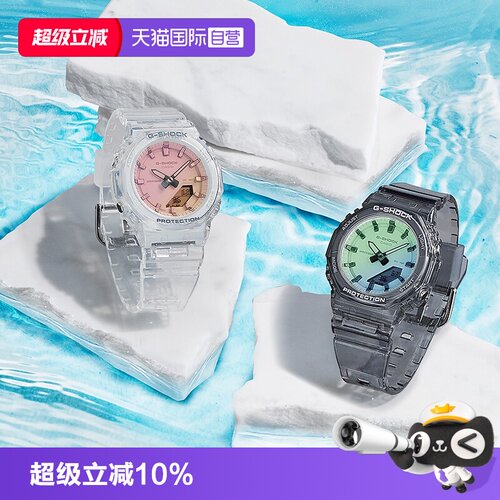 【自营】CASIO卡西欧G-SHOCK新配色运动防震防水女表GMA-P2100SR