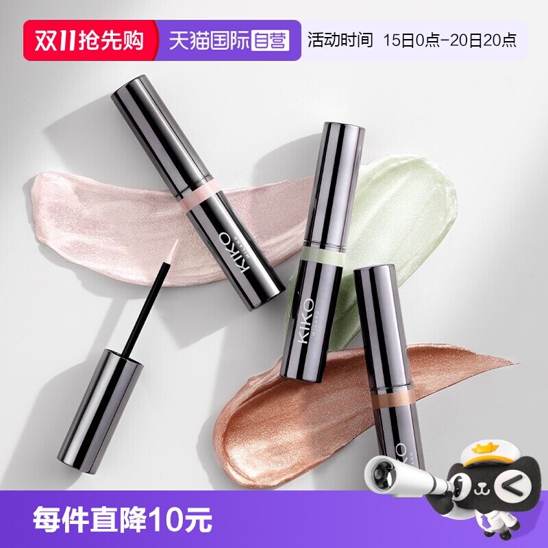 【自营】意大利KIKO群星闪耀液体眼影单色超闪细腻服帖哑光珠光