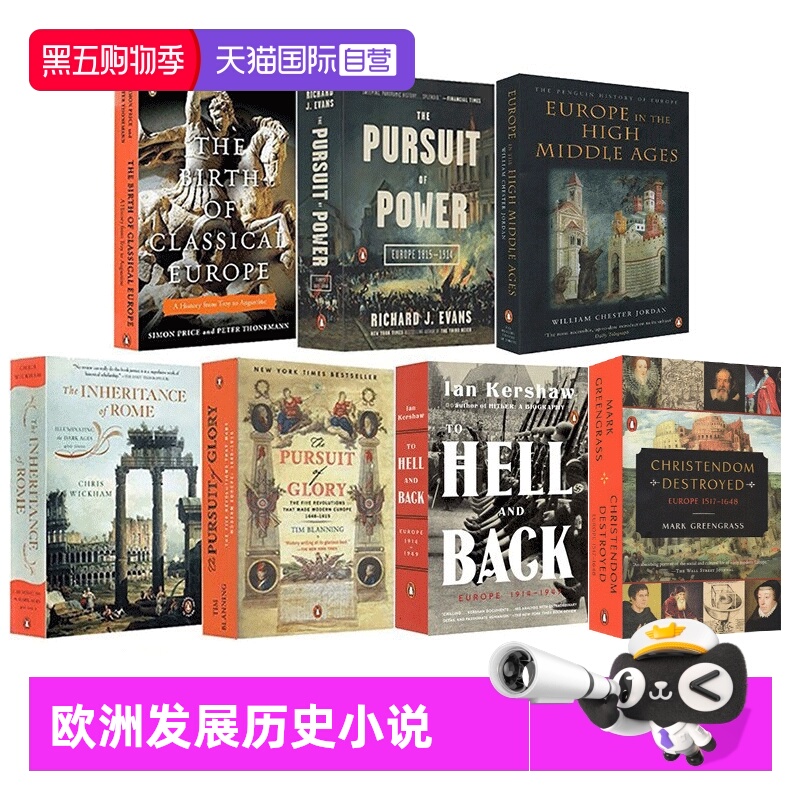 企鹅欧洲史系列英文原版