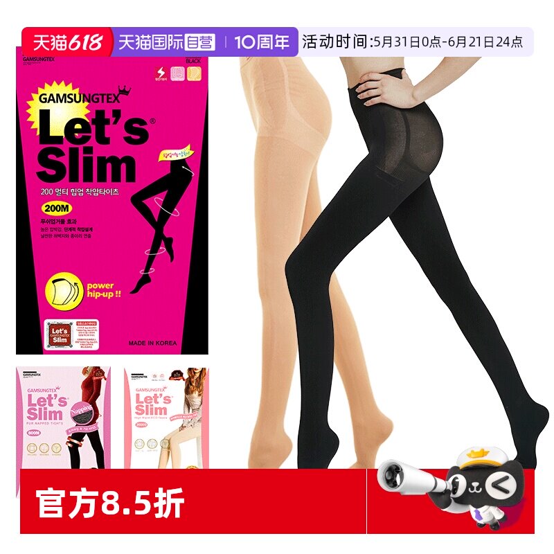 【自营】Let's slim韩国压力袜显瘦美腿袜秋冬女黑色丝袜打底裤袜