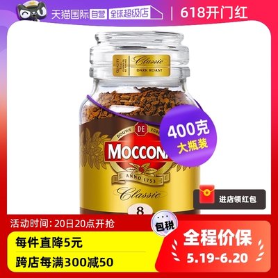 摩可纳8号深度美式冻干咖啡400克