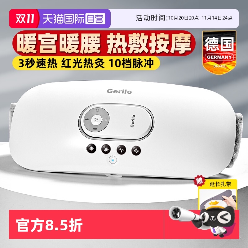 德国腰部按摩器护腰椎仪暖腹热敷