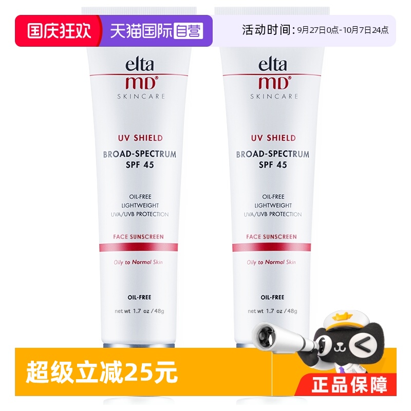 md清爽遮瑕spf45喷雾防晒乳霜
