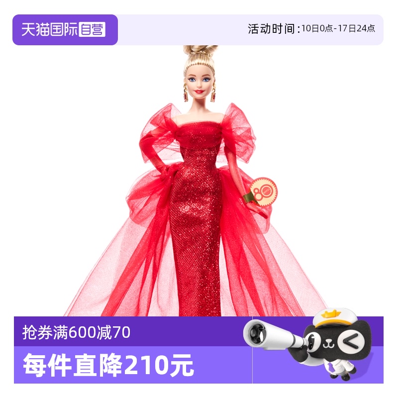 芭比80周年纪念款金发娃娃