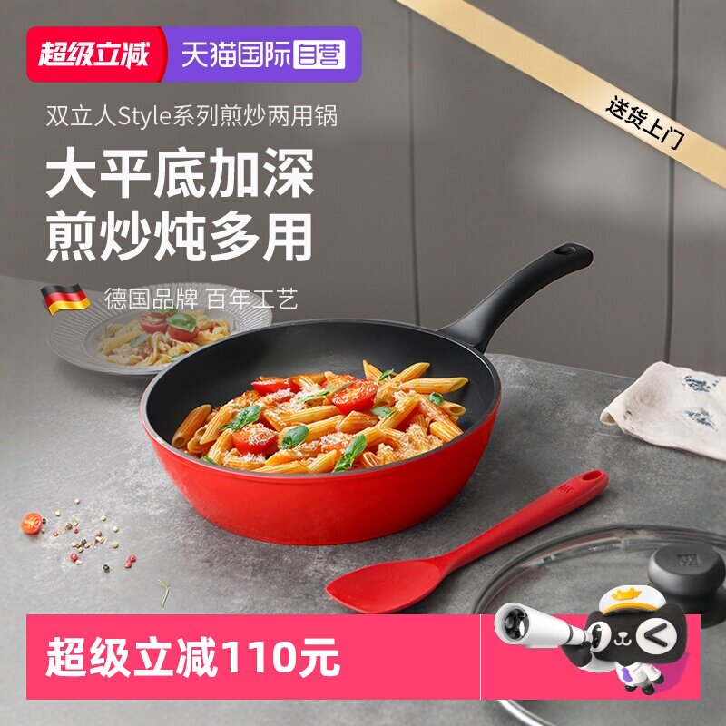 双立人不粘煎炒锅尺寸可选