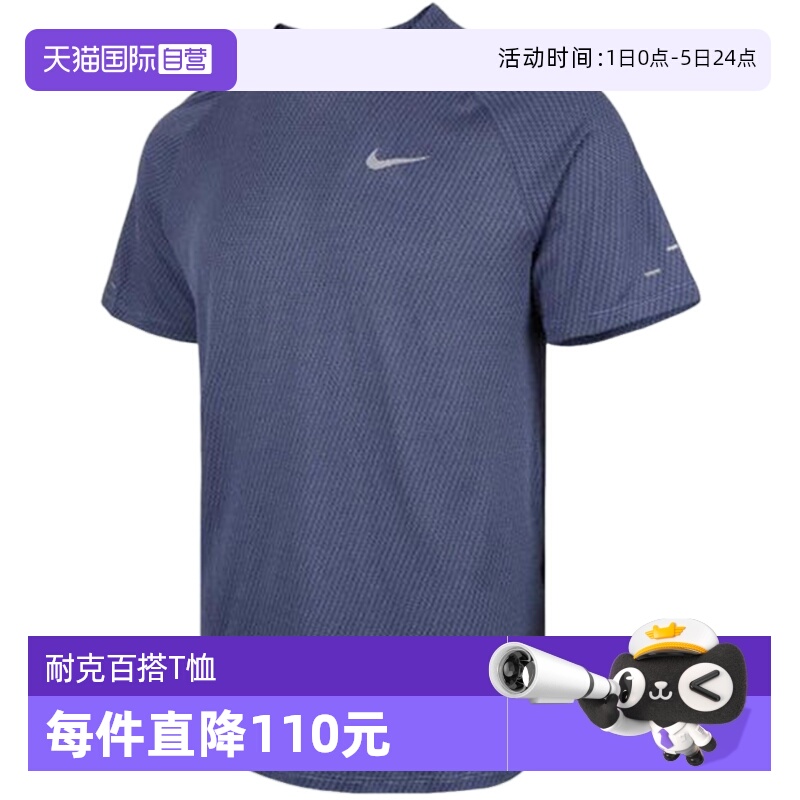 【自营】Nike耐克男短袖运动训练上衣速干透气跑步T恤HV2208-499