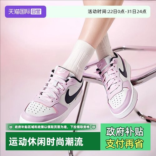 【自营】NIKE耐克板鞋女鞋秋新款Court透气运动鞋大童低帮休闲鞋