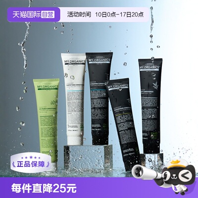 自营奇迹发膜强韧发根控油净澈