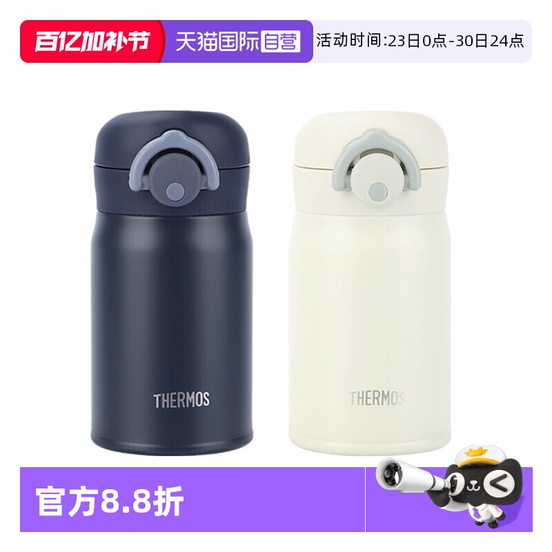 【自营】THERMOS/膳魔师保温杯 日本女学生便携迷你口袋水杯 JOP