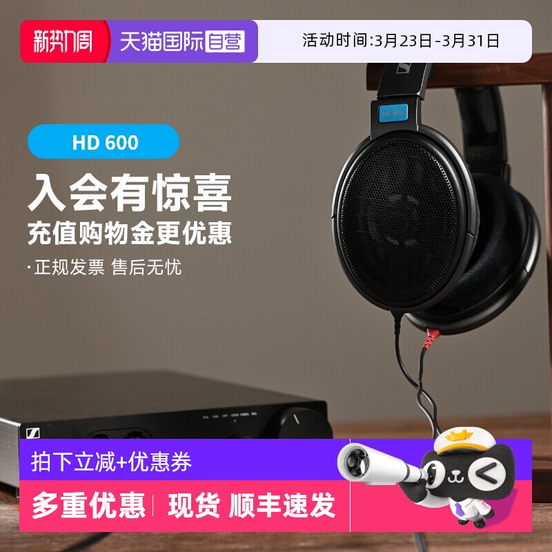 【自营】森海塞尔HD600头戴开放有线HIFI耳机监听正品650