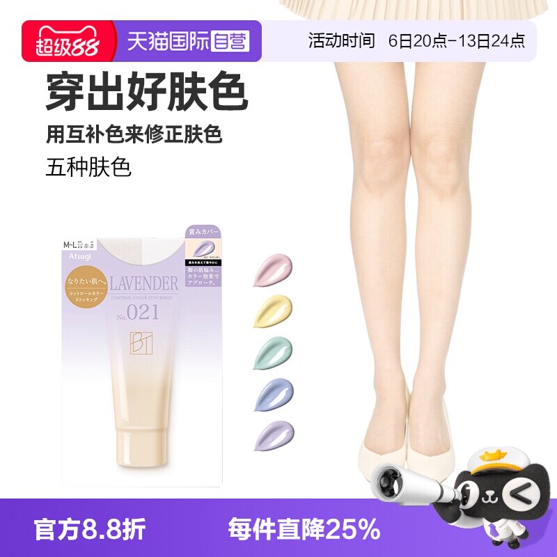 ATSUGI/厚木甜美丝袜薄透连裤15D
