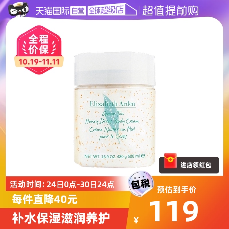 【自营】【k姐推荐】雅顿绿茶蜜滴身体乳500ml全身保湿滋润舒体霜怎么看?