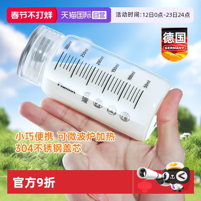 【自营】玻璃牛奶杯豆浆外带便携微波炉可加热奶粉瓶带刻度盖杯子