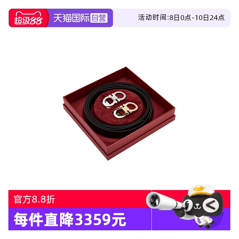 【自营】Ferragamo经典男士商务休闲两条套装腰带礼盒皮带 679714