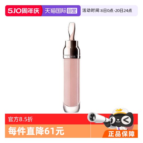 海蓝之谜修护唇部精华唇蜜7ML英国润唇