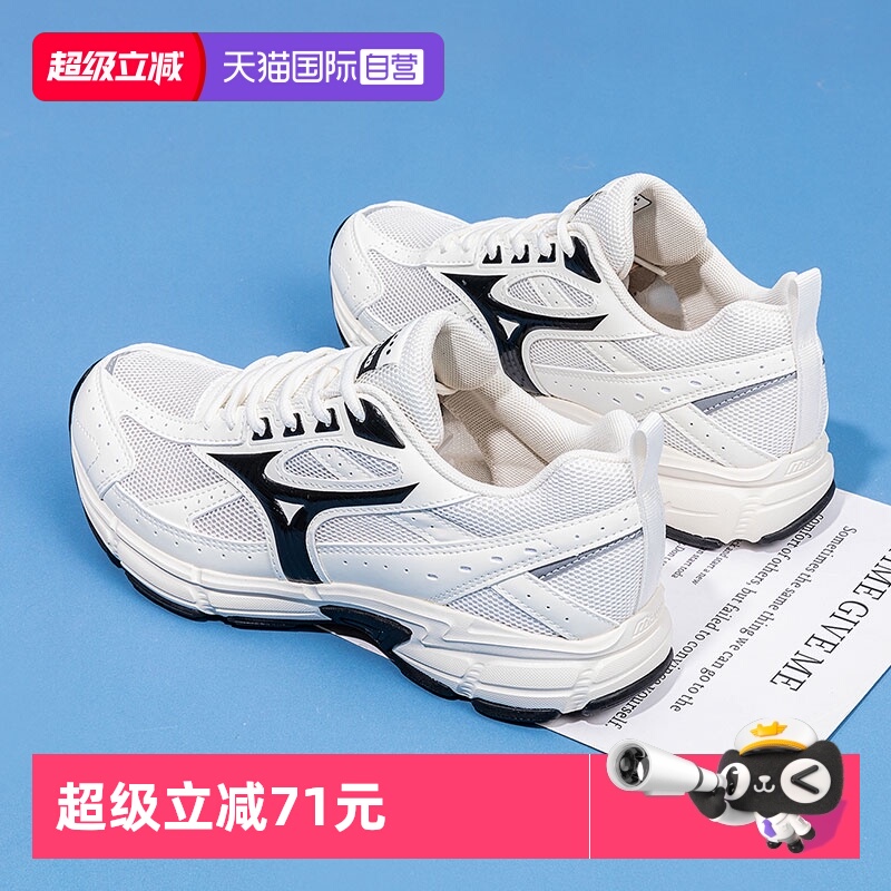【自营】美津浓男女同款SPEED缓震支撑跑步鞋时尚透气舒适运动鞋