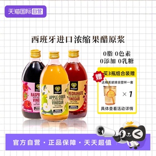 VEGAANA薇戈娜原浆苹果醋石榴醋覆盆子醋3口味3瓶组合 自营