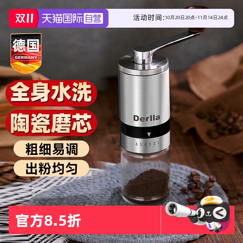 德国Derlla手摇磨豆机全身水洗