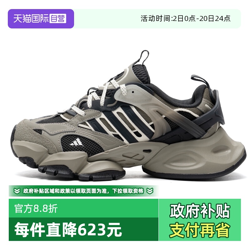 【自营】Adidas阿迪达斯跑步鞋男女鞋运动轻便透气运动鞋JR8078