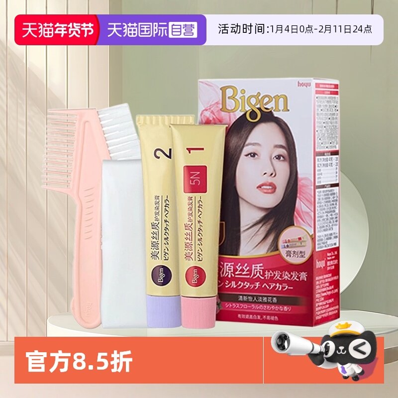 【自营】hoyu美源丝质护发染发膏遮盖白发染发剂淡雅花香全染补染,美发护发/假发,彩染,淘宝优惠券,粉丝福利购,淘宝优惠卷