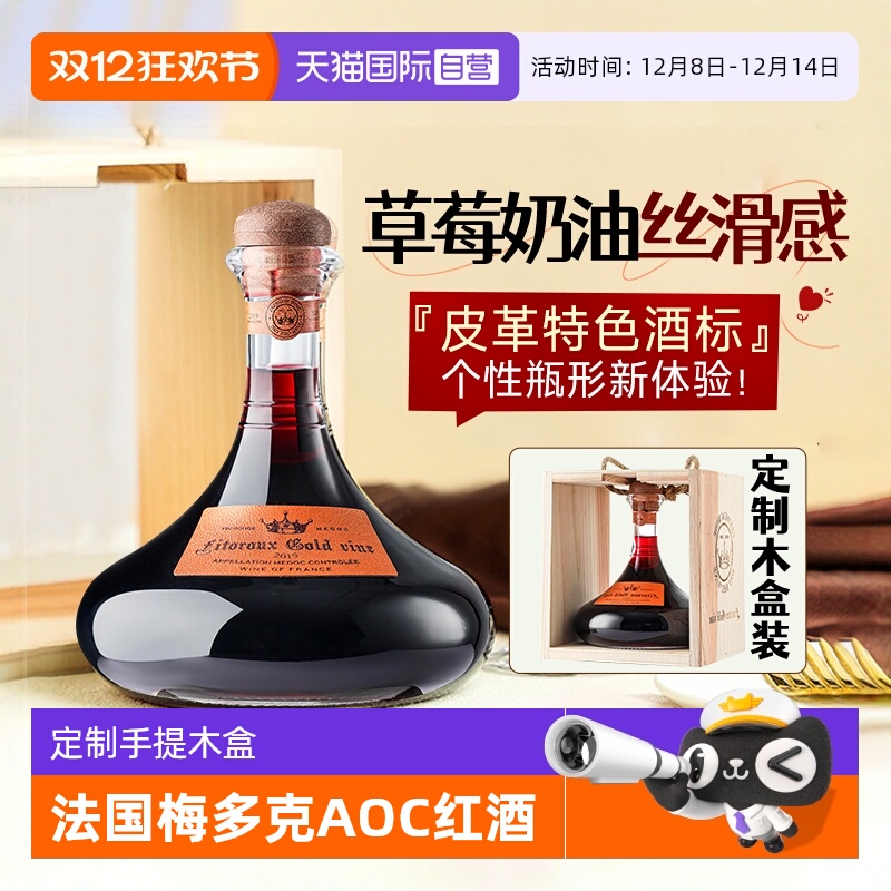 【自营】法国进口AOC红酒葡萄酒赤霞珠干红葡萄酒红酒单支礼盒装
