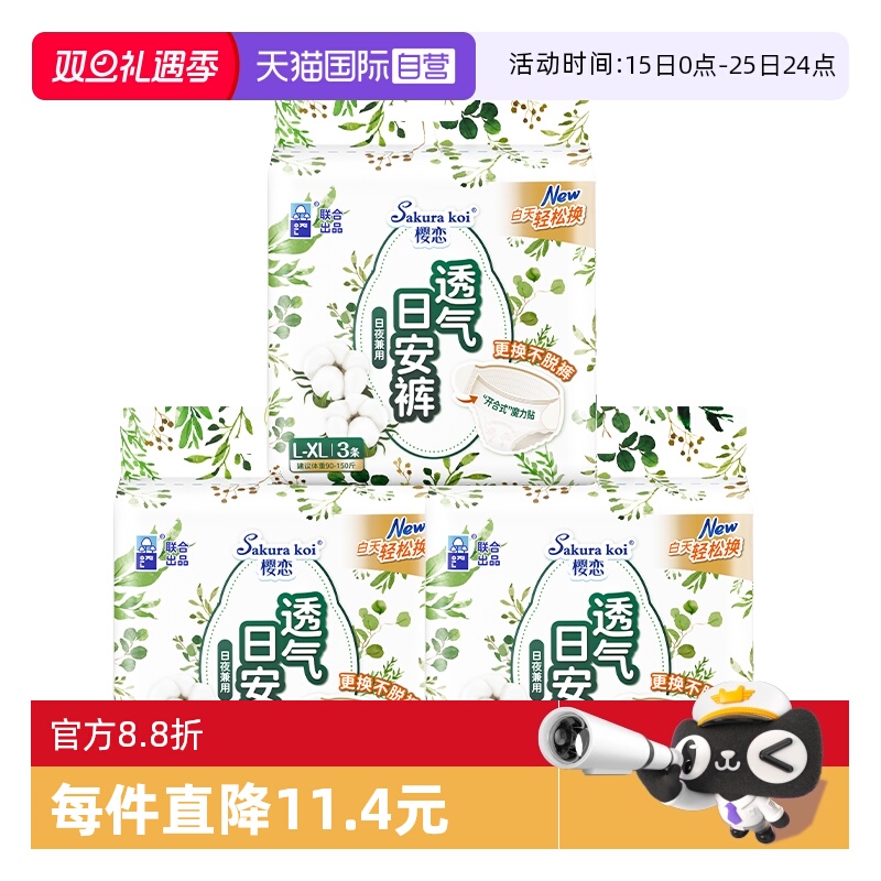 恩芝开合式魔术腰贴透气安心裤