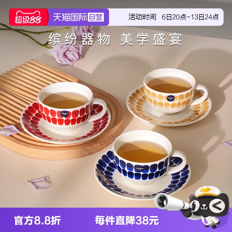 芬兰arabia奥碧雅进口咖啡杯碟图片