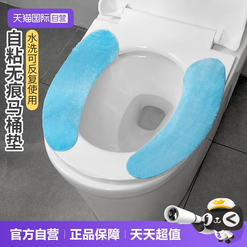 【自营】日本进口马桶坐垫可水洗坐便圈四季通用粘贴式冬季马桶贴